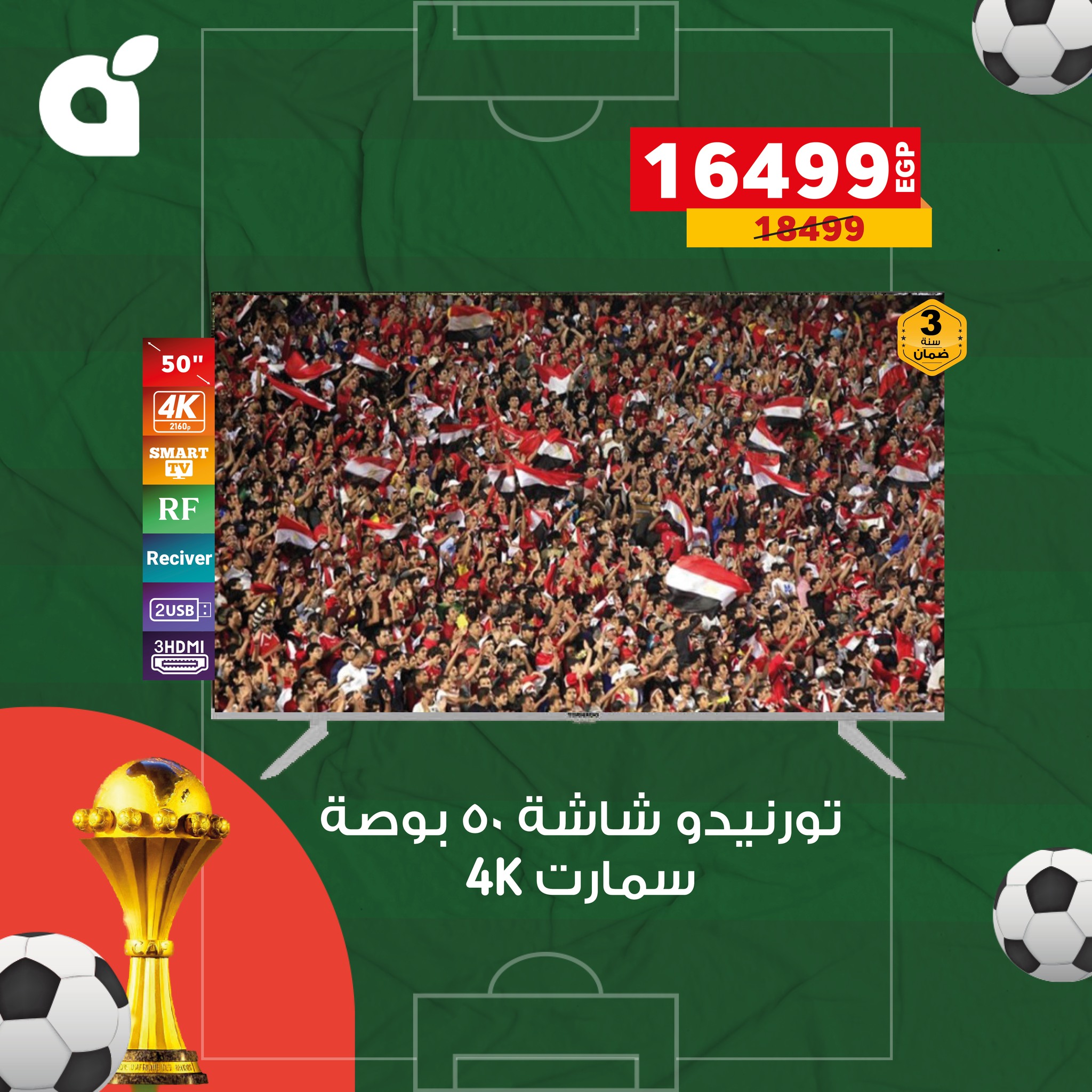 panda offers from 23dec to 31dec 2025 عروض بنده من 23 ديسمبر حتى 31 ديسمبر 2025 صفحة رقم 1